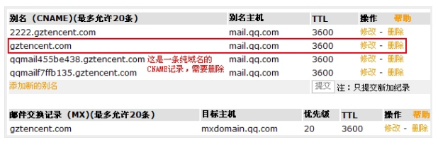 騰訊企業郵箱 騰訊企業郵箱