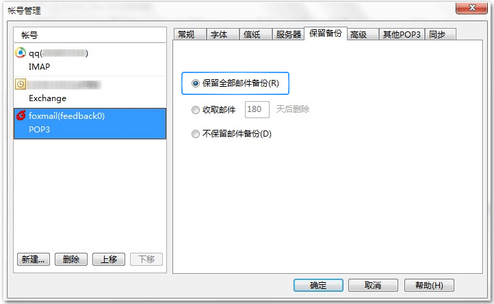 騰訊企業郵箱 騰訊企業郵箱