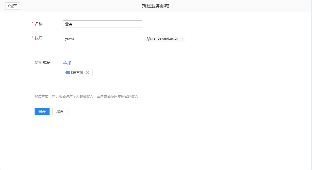 騰訊企業(yè)郵箱登錄 騰訊企業(yè)郵箱登錄