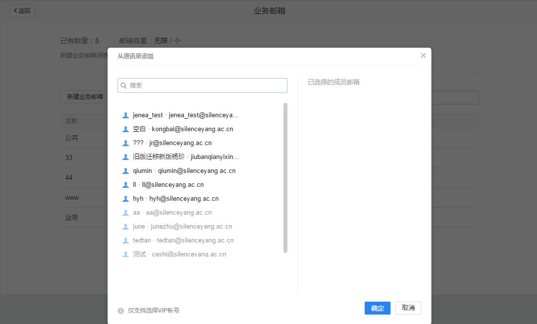 騰訊企業(yè)郵箱登錄 騰訊企業(yè)郵箱登錄