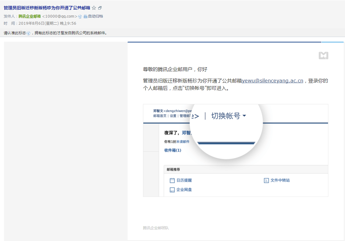 騰訊企業(yè)郵箱登錄 騰訊企業(yè)郵箱登錄