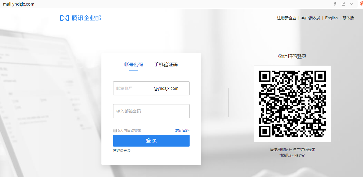 企業郵箱 企業郵箱