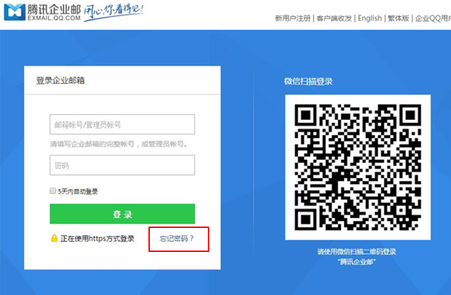 企業郵箱 企業郵箱