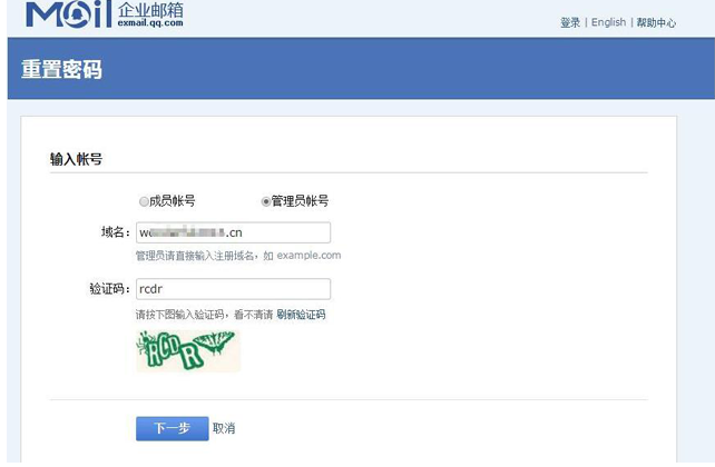 企業郵箱 企業郵箱