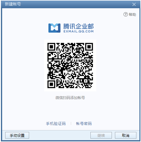 企業(yè)郵箱 企業(yè)郵箱