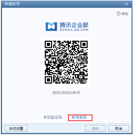企業(yè)郵箱 企業(yè)郵箱