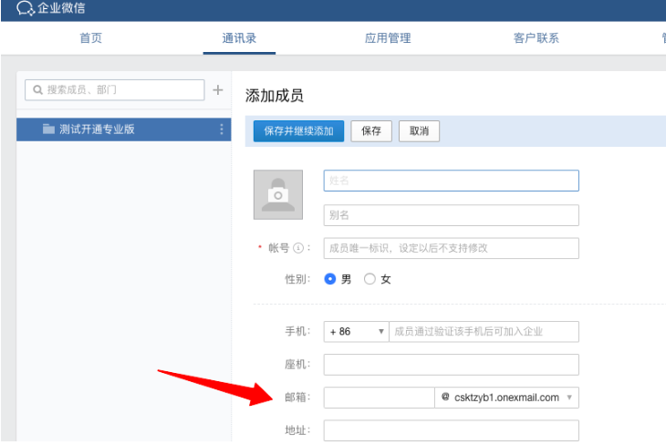 企業(yè)郵箱 企業(yè)郵箱