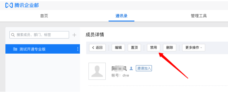 企業(yè)郵箱 企業(yè)郵箱