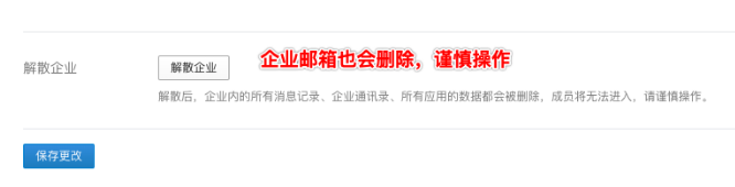 企業(yè)郵箱 企業(yè)郵箱