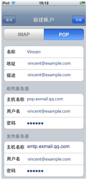 騰訊企業郵箱手機端設置 騰訊企業郵箱手機端設置
