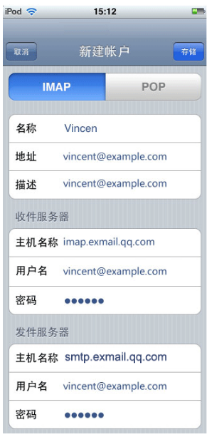 騰訊企業郵箱手機端設置 騰訊企業郵箱手機端設置