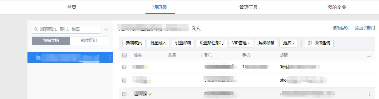 騰訊企業(yè)郵箱登陸入口 騰訊企業(yè)郵箱登陸入口