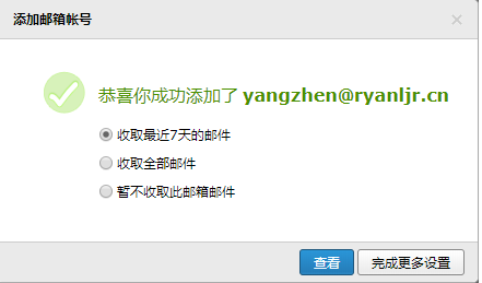 騰訊企業郵箱登陸 騰訊企業郵箱登陸