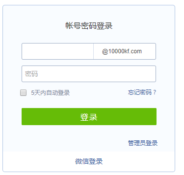 騰訊企業郵箱登錄 騰訊企業郵箱登錄