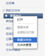 上海騰訊企業郵箱 上海騰訊企業郵箱