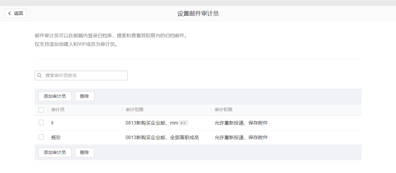 上海騰訊企業郵箱 上海騰訊企業郵箱