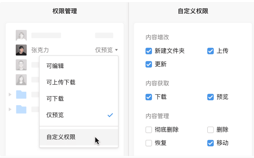 騰訊企業郵箱之微盤、微文檔的協作與管理能力升級了哪些功能