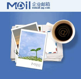 上海騰訊企業郵箱 上海騰訊企業郵箱