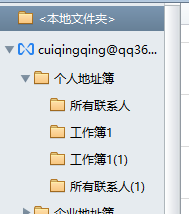 上海騰訊企業郵箱 上海騰訊企業郵箱