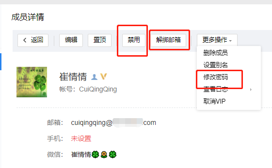 上海騰訊企業(yè)郵箱 上海騰訊企業(yè)郵箱
