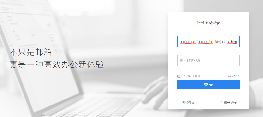 騰訊企業(yè)郵箱登錄入口