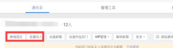 騰訊企業(yè)郵箱 騰訊企業(yè)郵箱