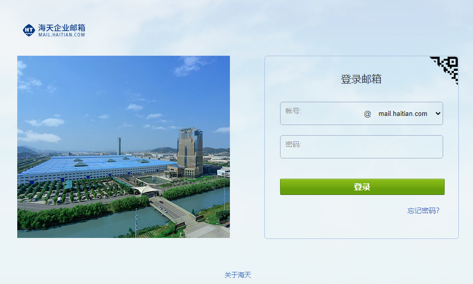 騰訊企業郵箱登錄入口 騰訊企業郵箱登錄入口