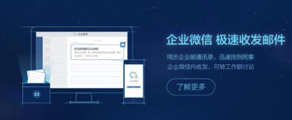 騰訊企業郵箱 騰訊企業郵箱