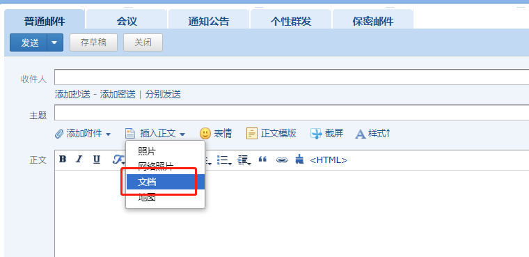 騰訊企業(yè)郵箱 騰訊企業(yè)郵箱