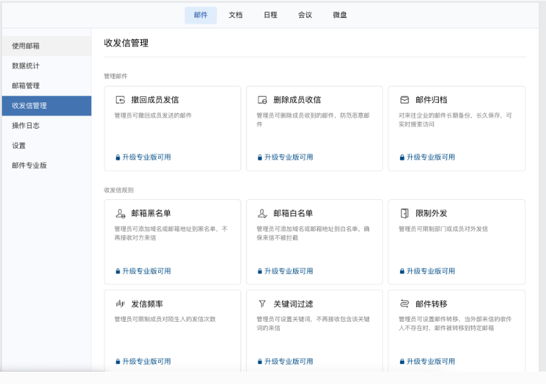 騰訊企業郵箱 騰訊企業郵箱