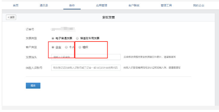 騰訊企業郵箱 騰訊企業郵箱
