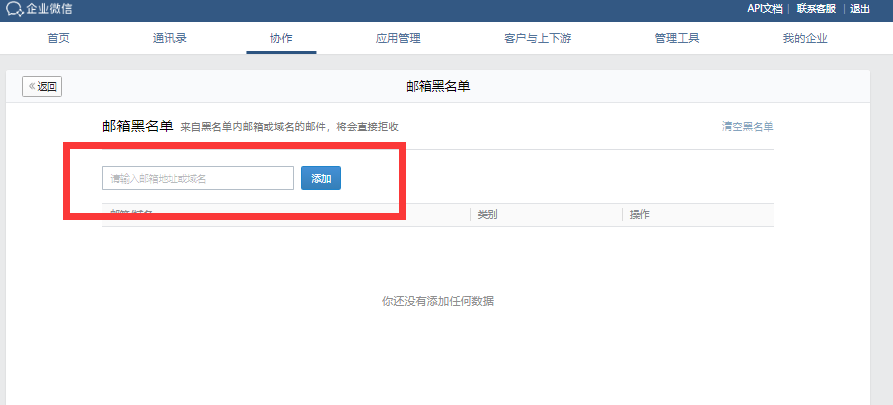 騰訊企業(yè)微信郵箱 騰訊企業(yè)微信郵箱