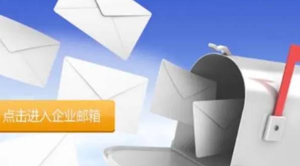 騰訊企業(yè)郵箱 騰訊企業(yè)郵箱