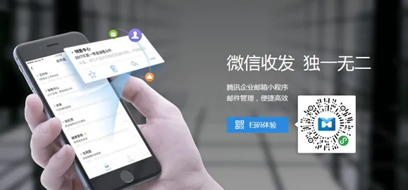 騰訊企業微信郵箱 騰訊企業微信郵箱