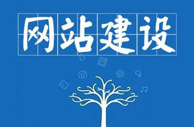 網(wǎng)站建設(shè) 網(wǎng)站建設(shè)