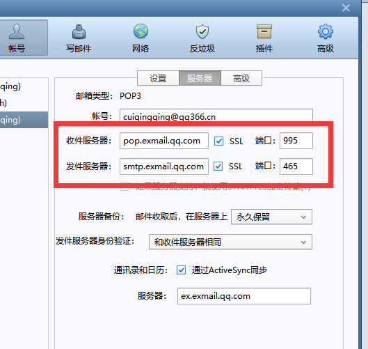 騰訊企業郵箱 騰訊企業郵箱