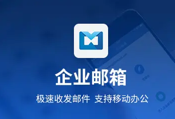騰訊企業微信郵箱 騰訊企業微信郵箱