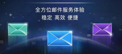 騰訊企業郵箱 騰訊企業郵箱