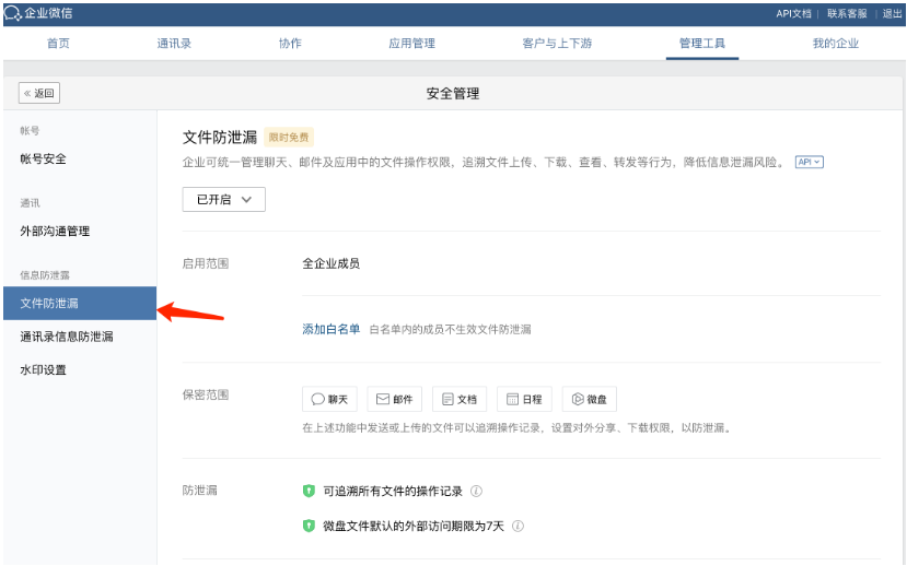 騰訊企業(yè)微信郵箱 騰訊企業(yè)微信郵箱