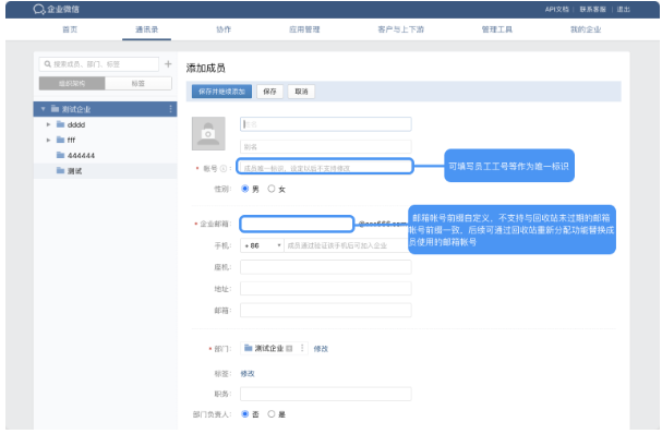 騰訊企業(yè)郵箱 騰訊企業(yè)郵箱