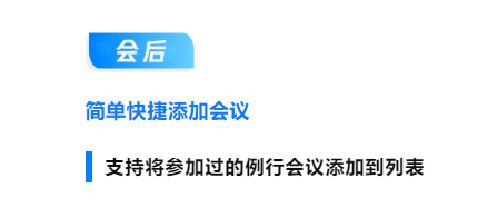 騰訊會議 騰訊會議