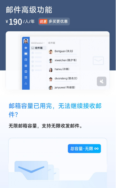 騰訊企業(yè)郵箱 騰訊企業(yè)郵箱