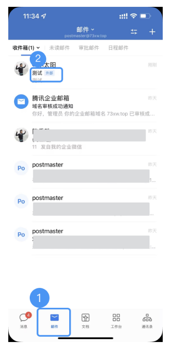 騰訊企業(yè)郵箱 騰訊企業(yè)郵箱