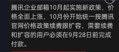 騰訊企業(yè)微信郵箱 騰訊企業(yè)微信郵箱