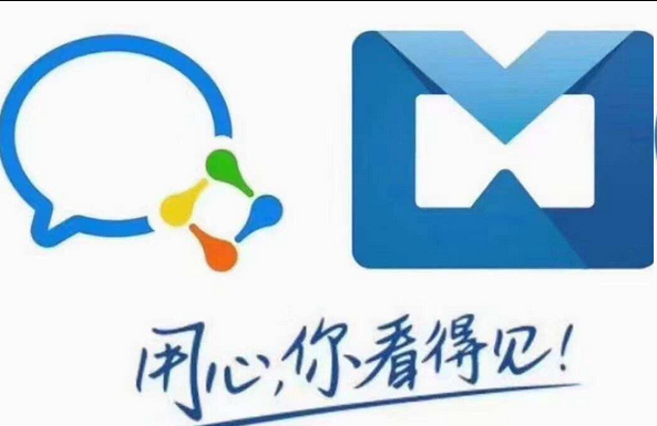 企業微信