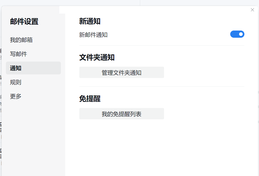 騰訊企業(yè)微信郵箱