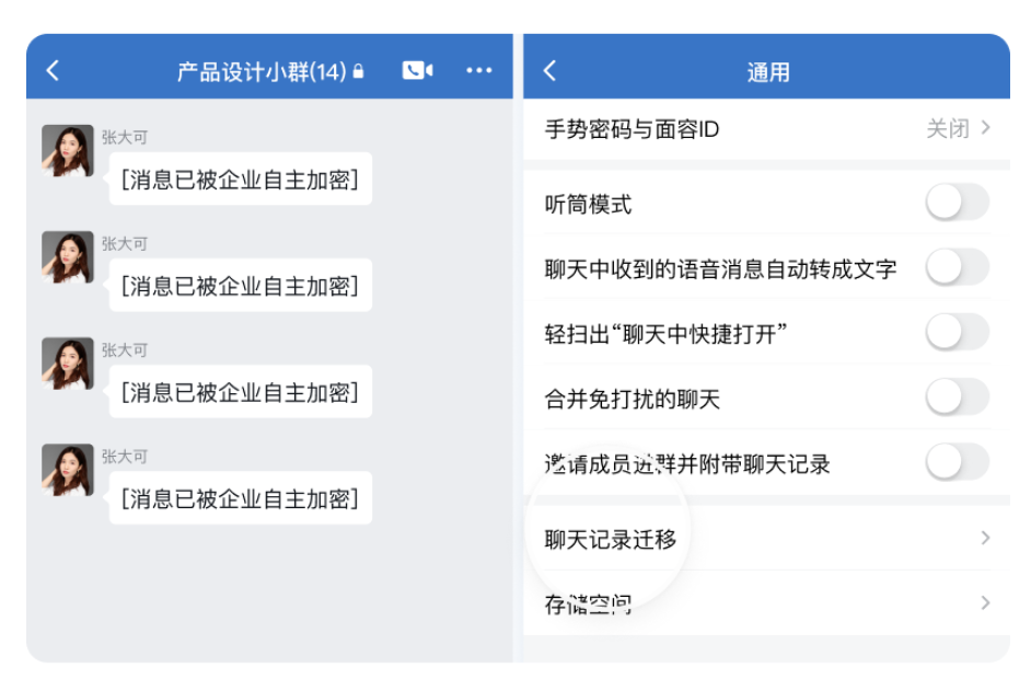騰訊企業(yè)微信