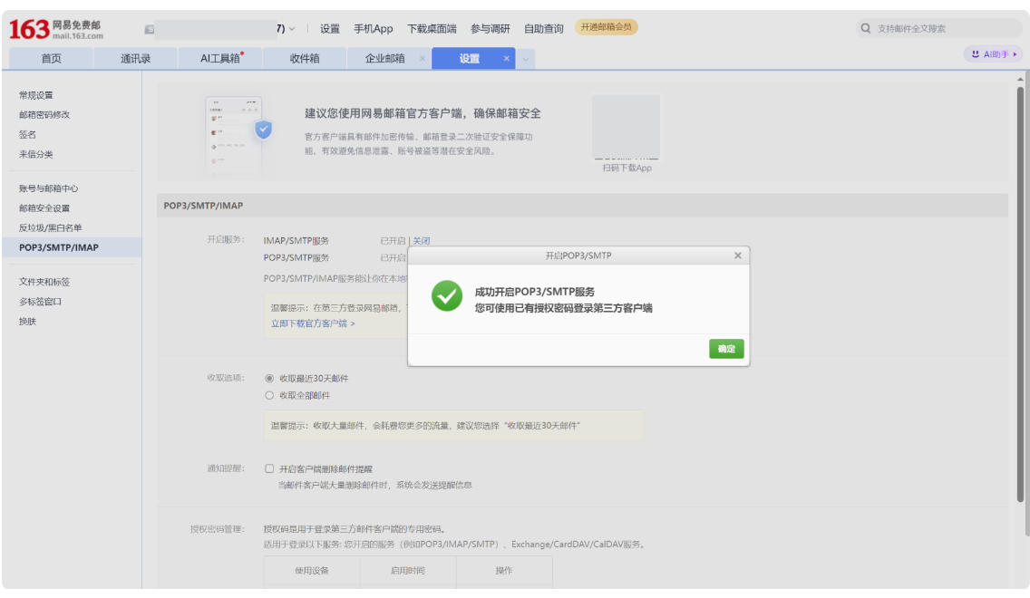 騰訊企業(yè)郵箱
