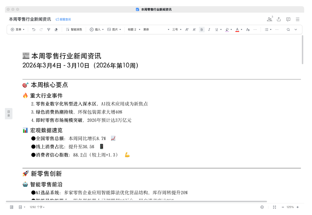 騰訊企業微信 騰訊企業微信