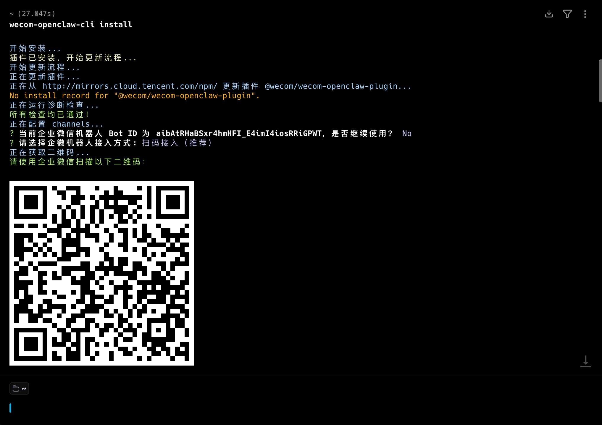 企業微信 企業微信